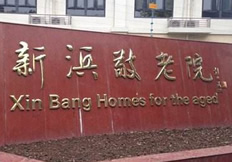 ��亾���Ժʳ�óа�