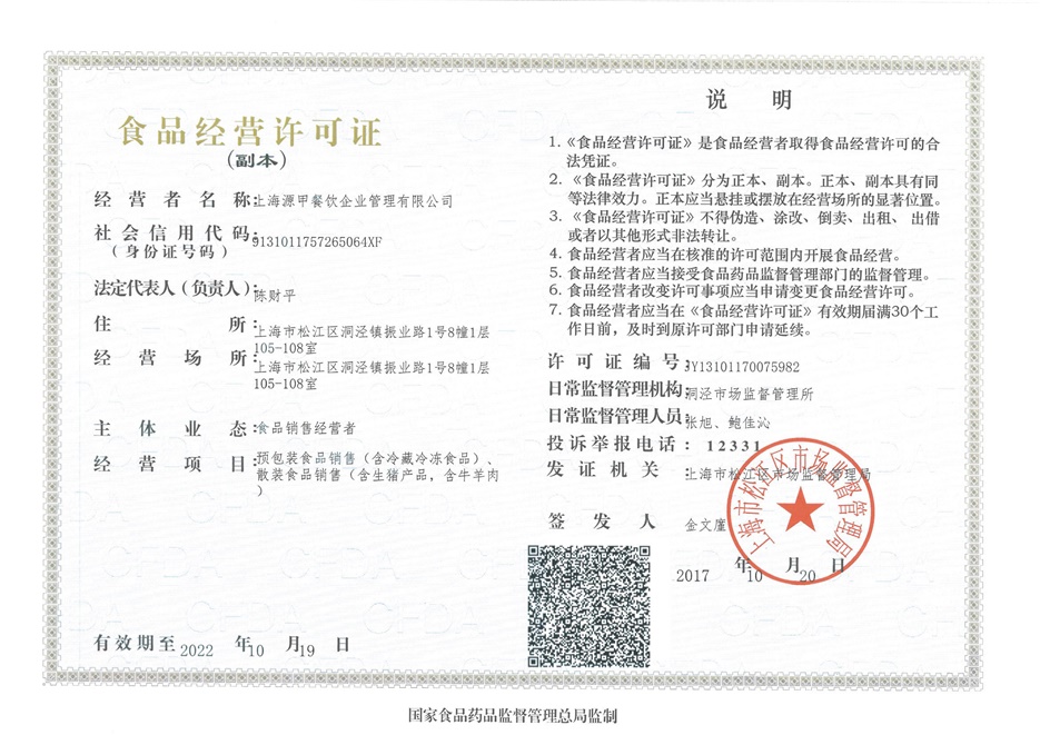 ʳ�óа�ʳƷ���I�S���C